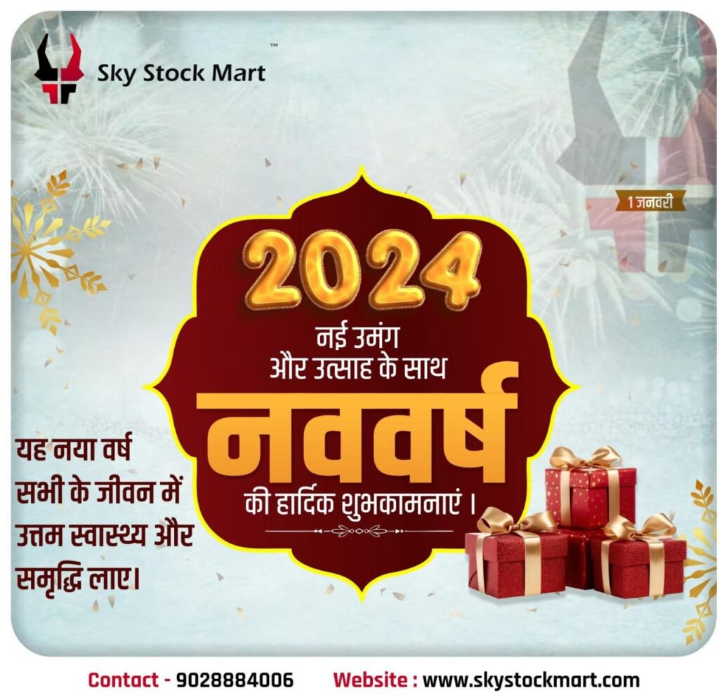 Happy New Year 2024 from Sky Stock Mart