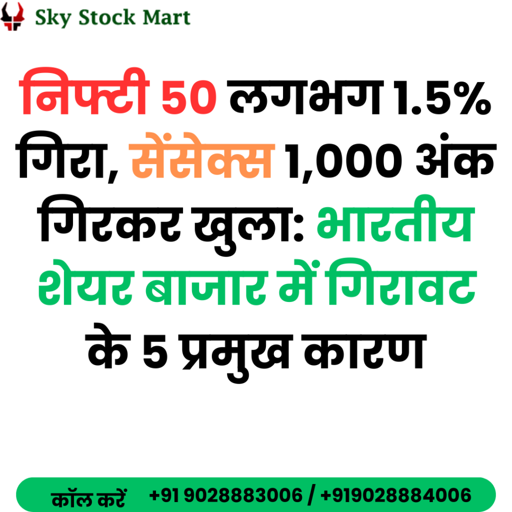 SHARE MARKET TODAY